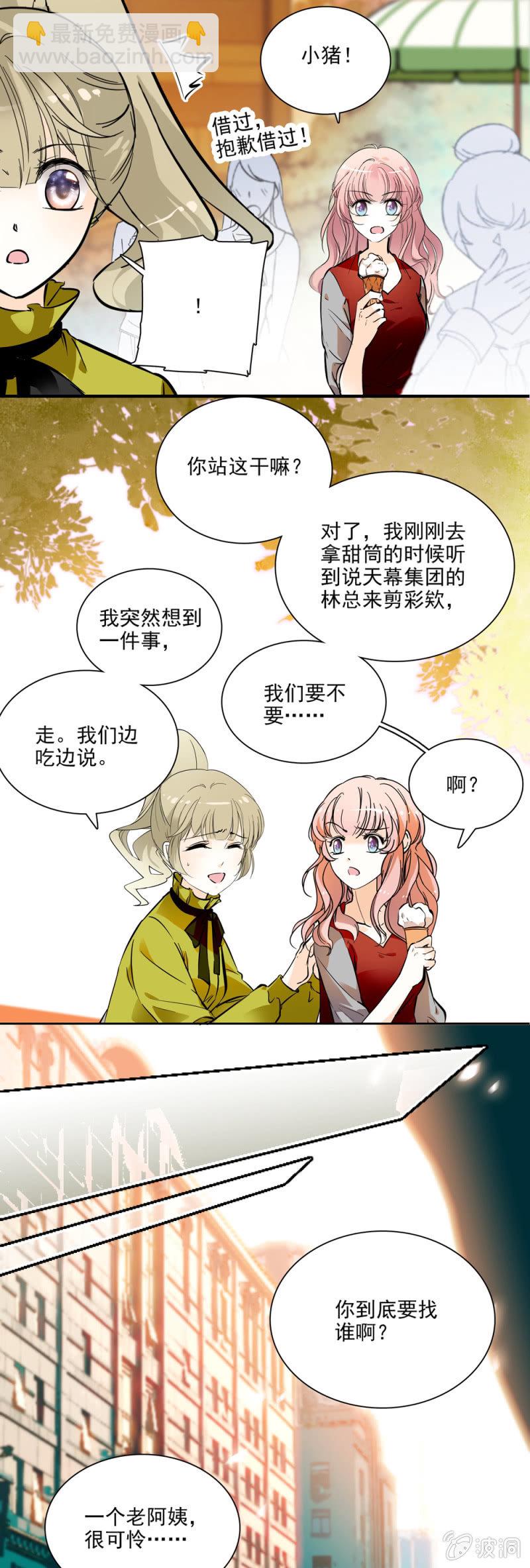《夕颜花开只为你》我不会放弃的 第7页