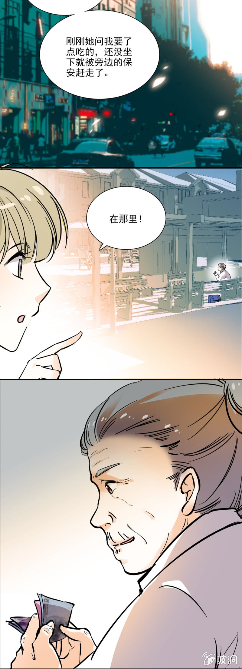 《夕颜花开只为你》我不会放弃的 第8页