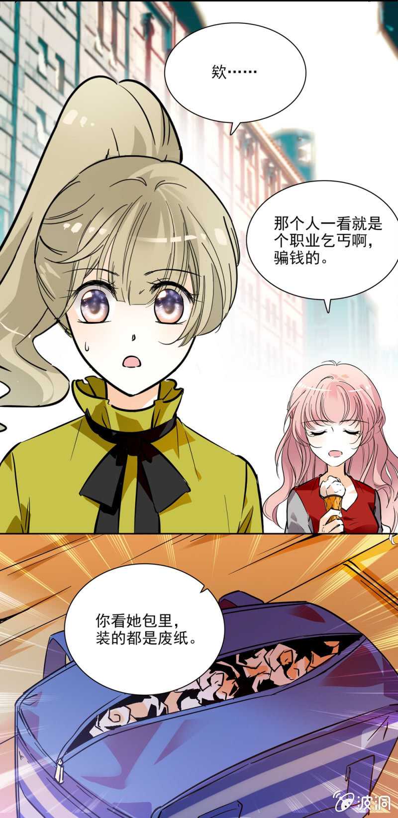 《夕颜花开只为你》我不会放弃的 第9页