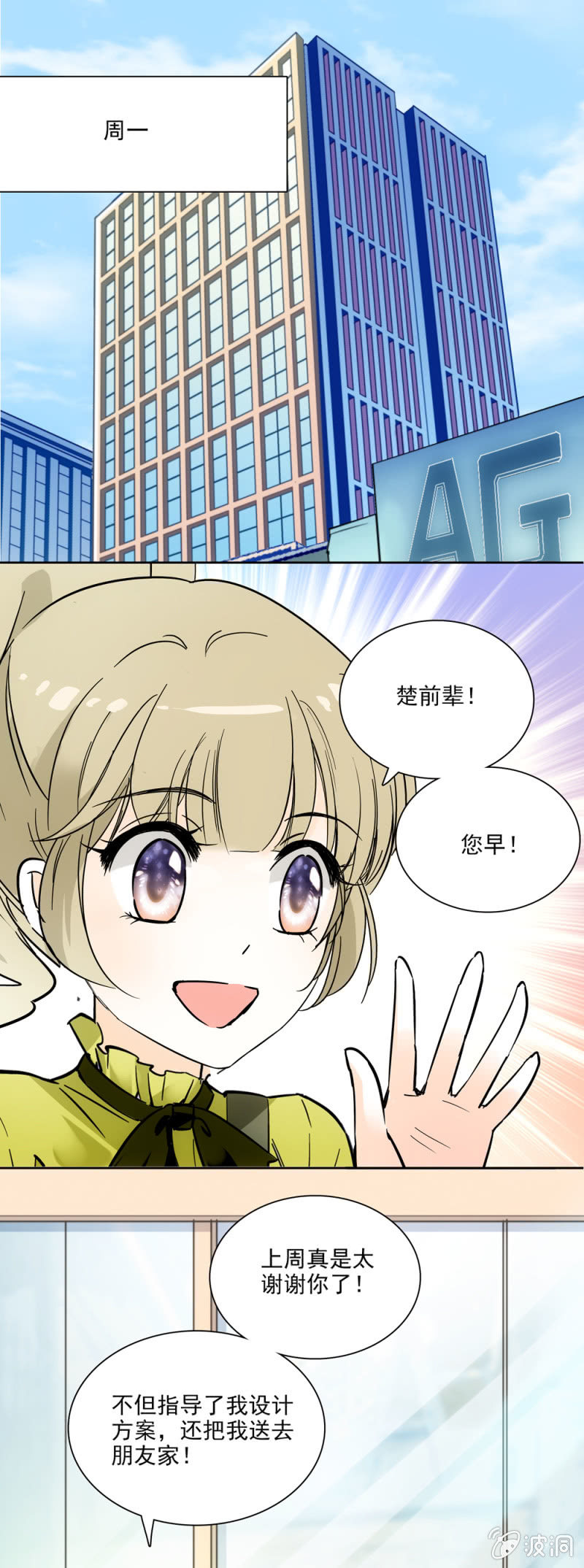 《夕颜花开只为你》方案危机 第1页