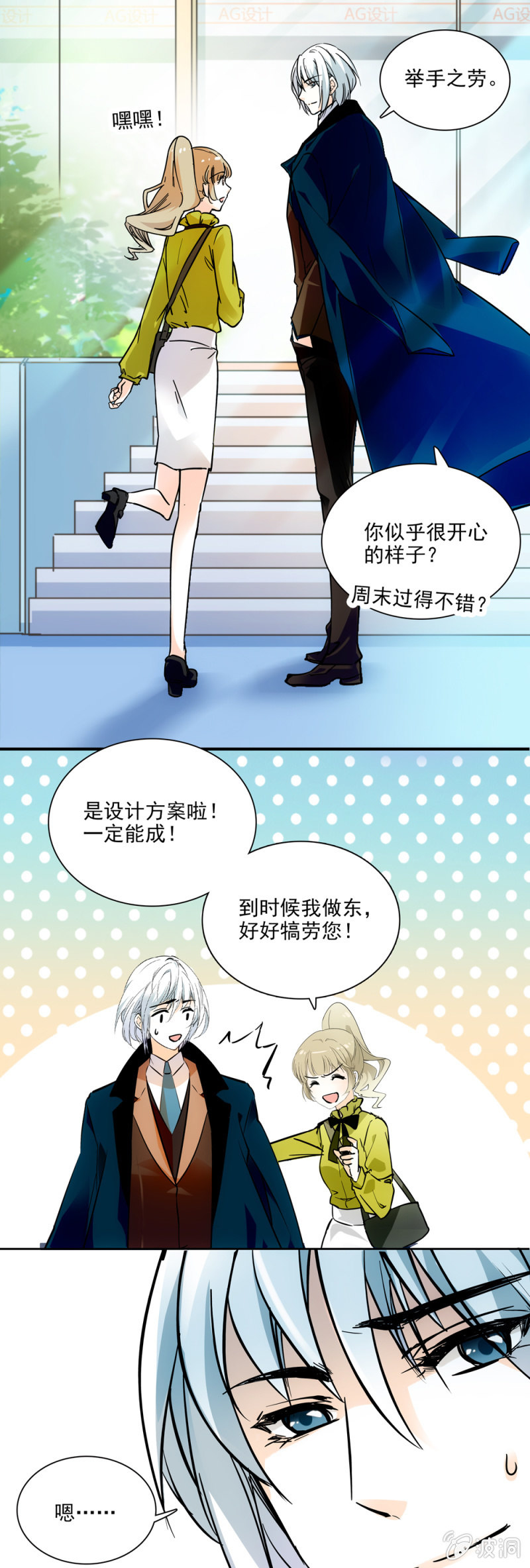 《夕颜花开只为你》方案危机 第2页