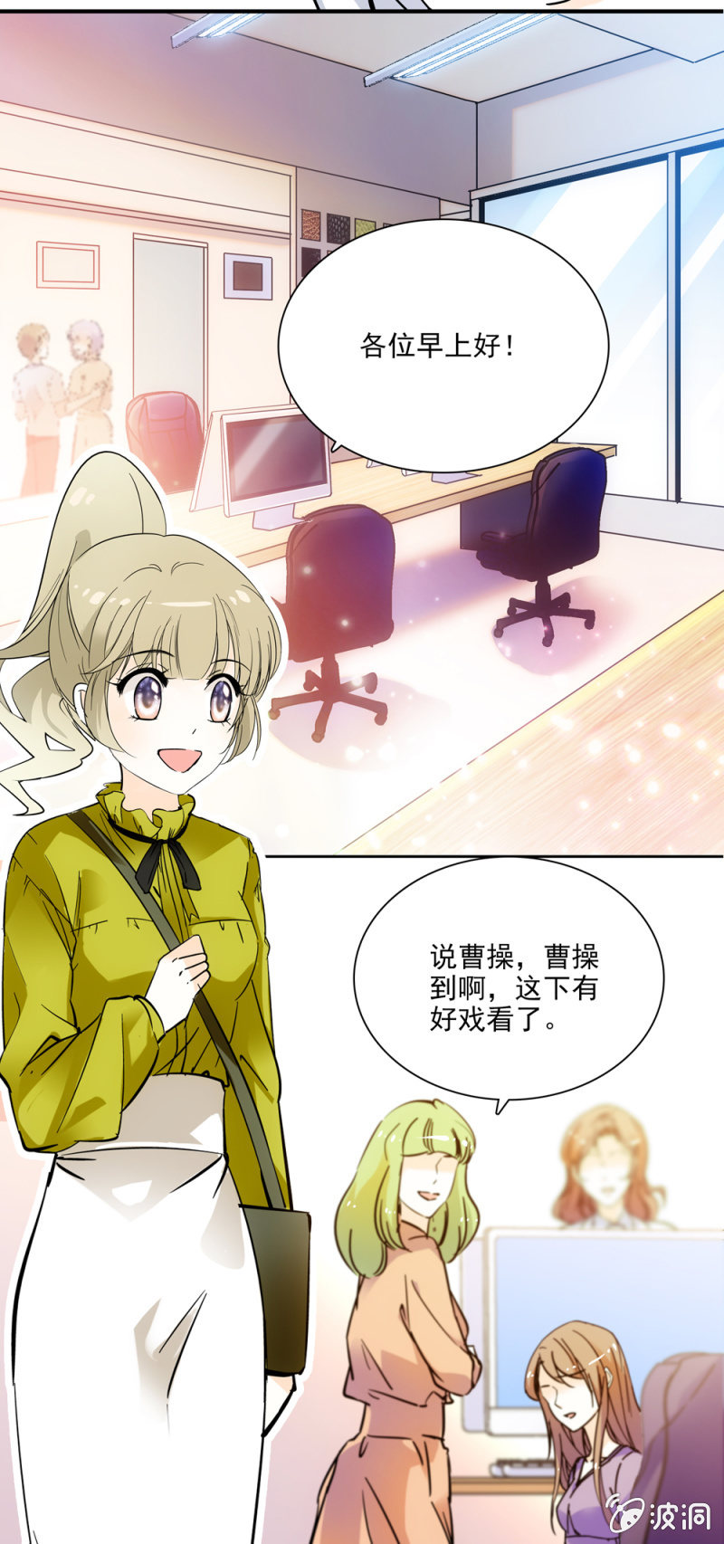 《夕颜花开只为你》方案危机 第3页