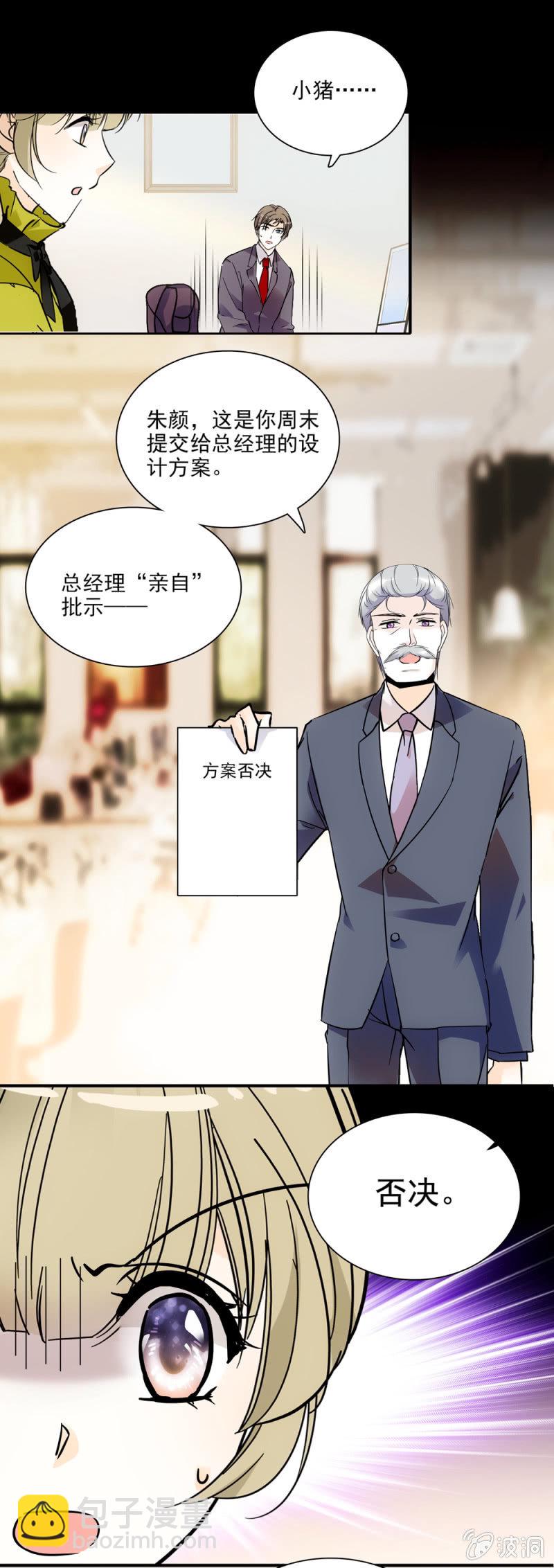《夕颜花开只为你》方案危机 第4页