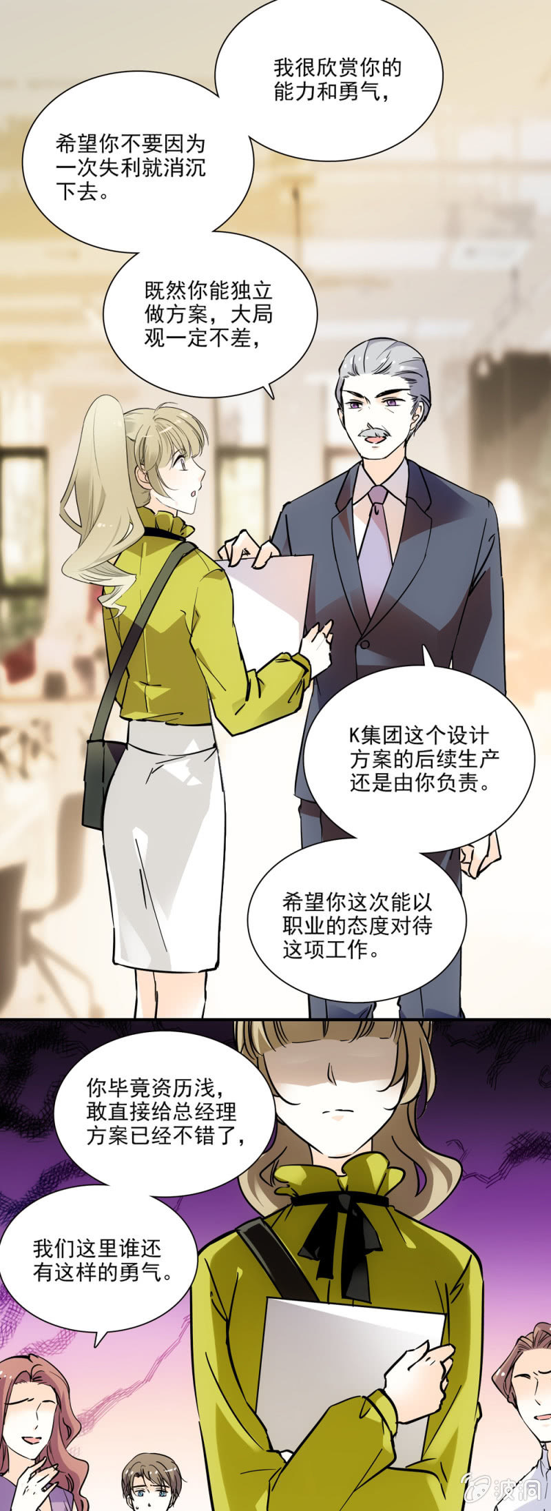 《夕颜花开只为你》方案危机 第5页