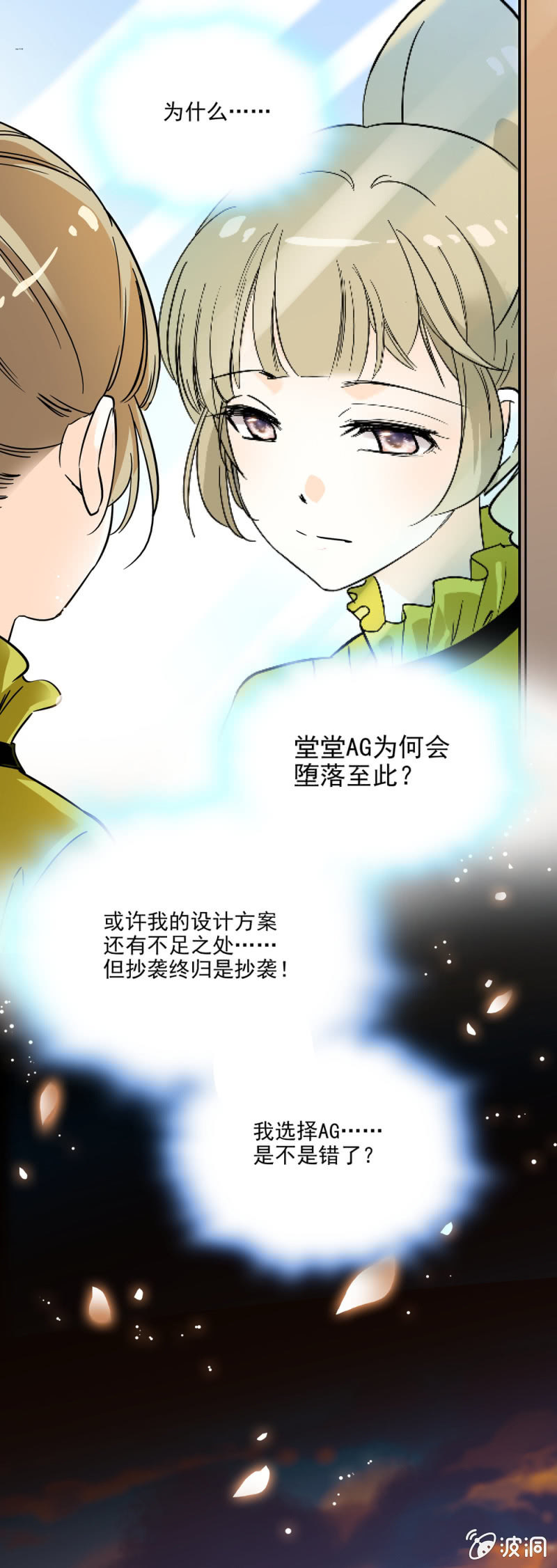 《夕颜花开只为你》方案危机 第7页
