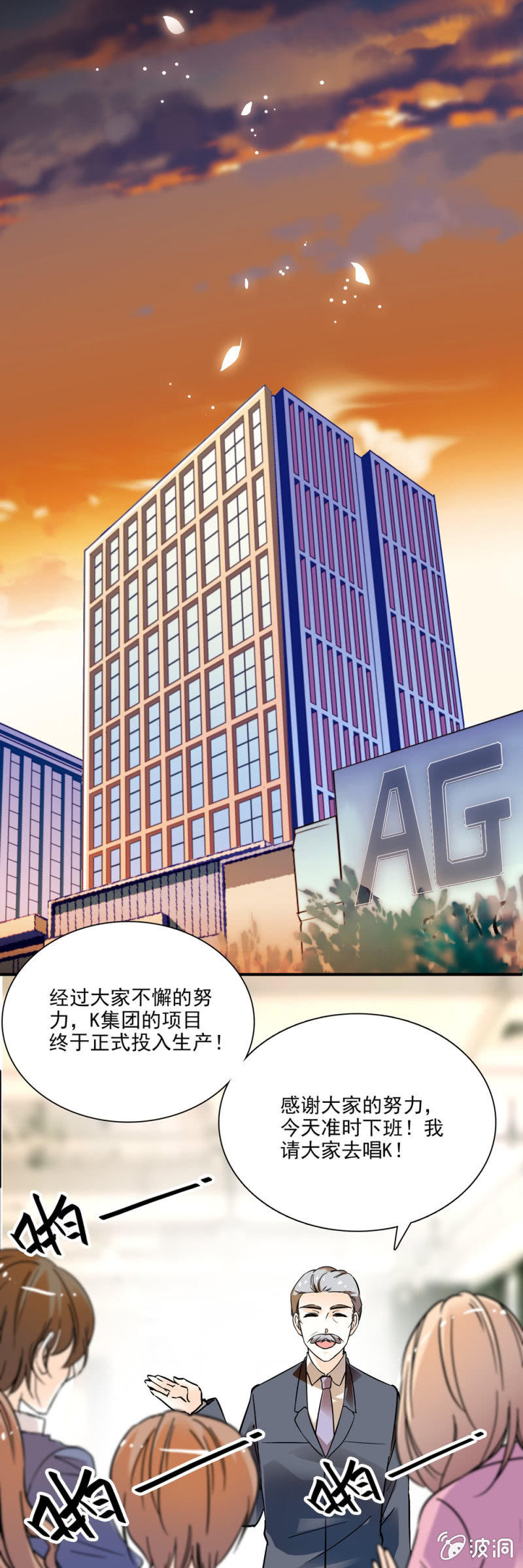 《夕颜花开只为你》方案危机 第8页