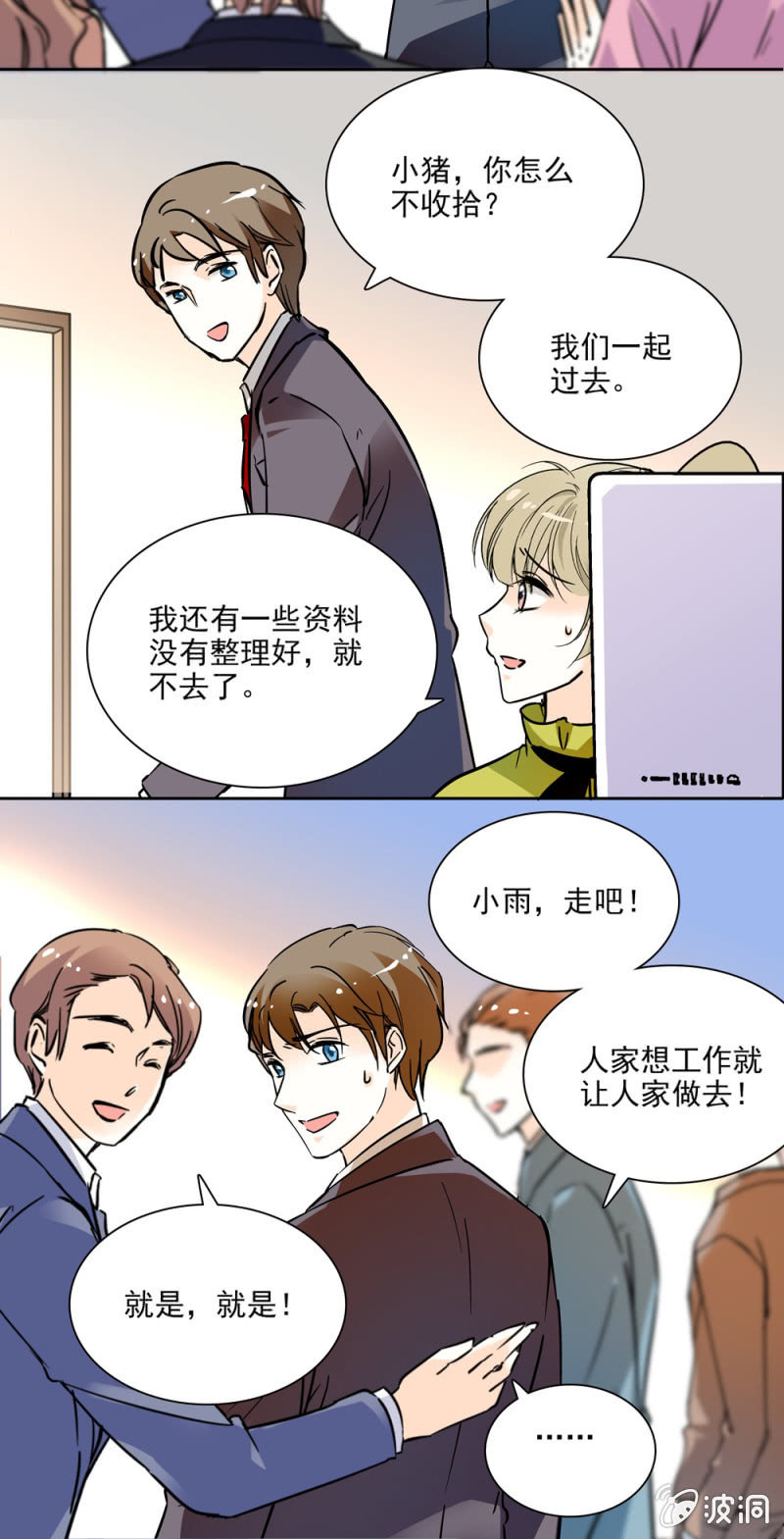 《夕颜花开只为你》方案危机 第9页