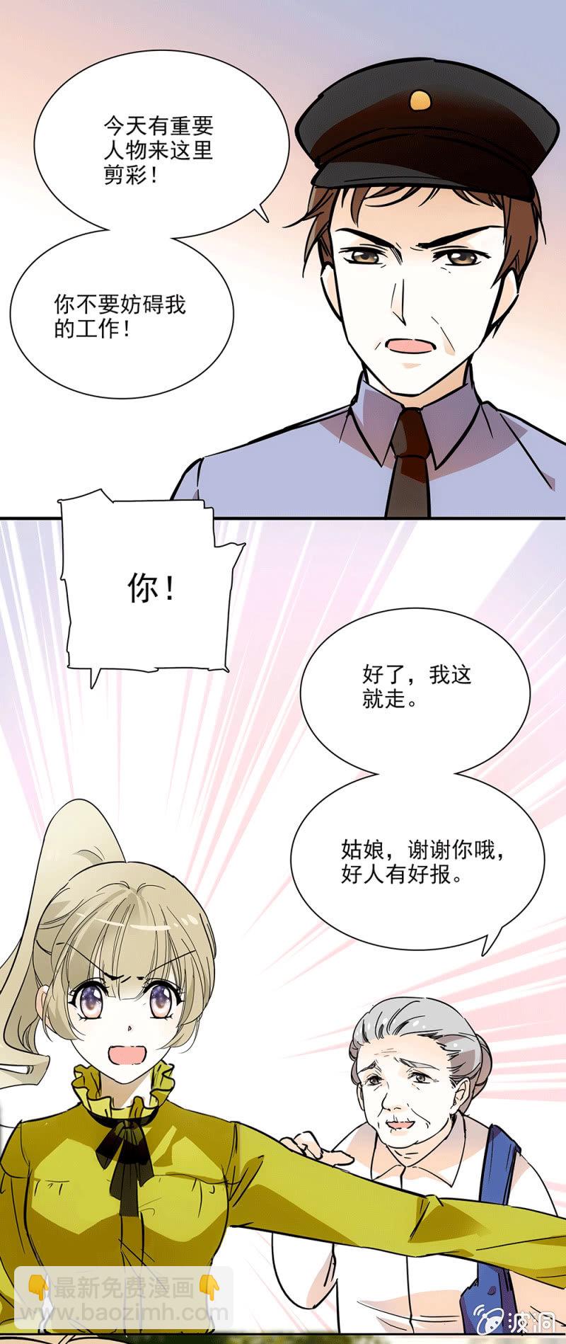 《夕颜花开只为你》我的衣服呢？ 第10页