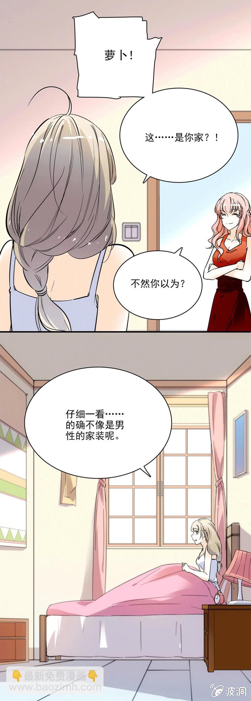 《夕颜花开只为你》我的衣服呢？ 第4页