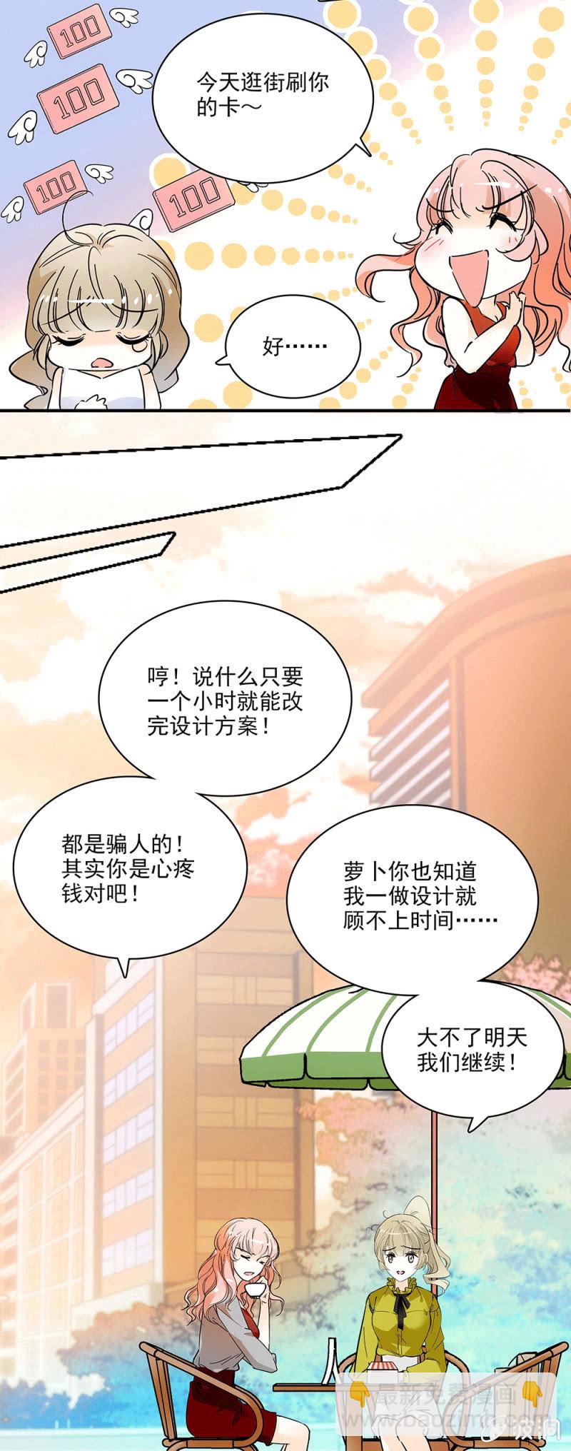 《夕颜花开只为你》我的衣服呢？ 第6页