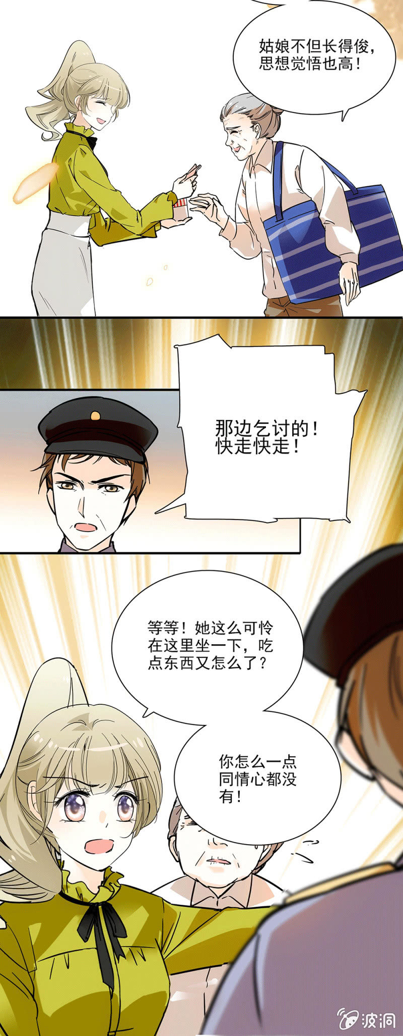 《夕颜花开只为你》我的衣服呢？ 第9页
