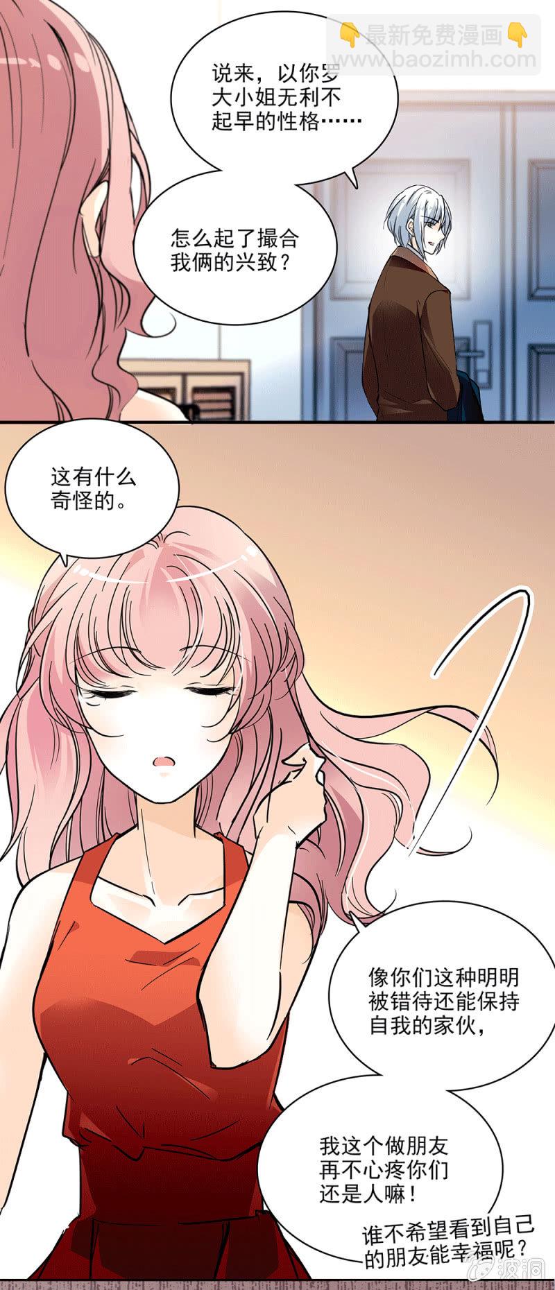 《夕颜花开只为你》今日事今日毕 第10页