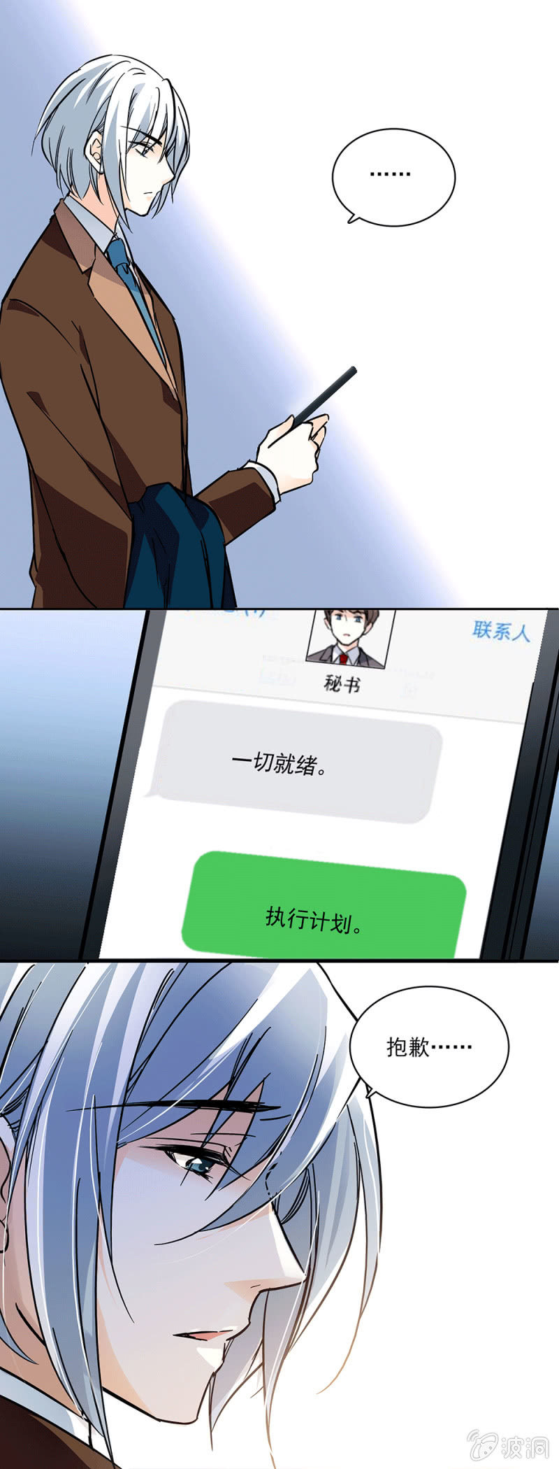 《夕颜花开只为你》今日事今日毕 第12页
