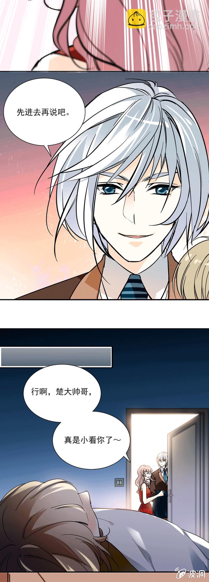 《夕颜花开只为你》今日事今日毕 第8页