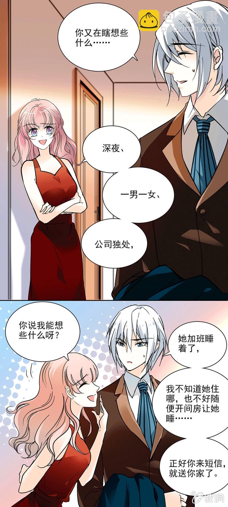 《夕颜花开只为你》今日事今日毕 第9页