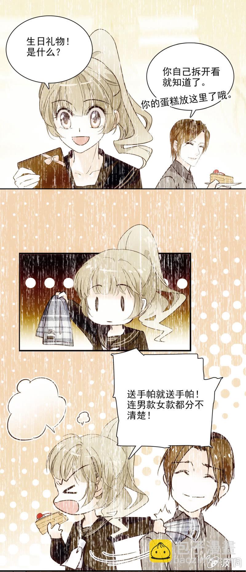 《夕颜花开只为你》让我照顾你一辈子 第10页