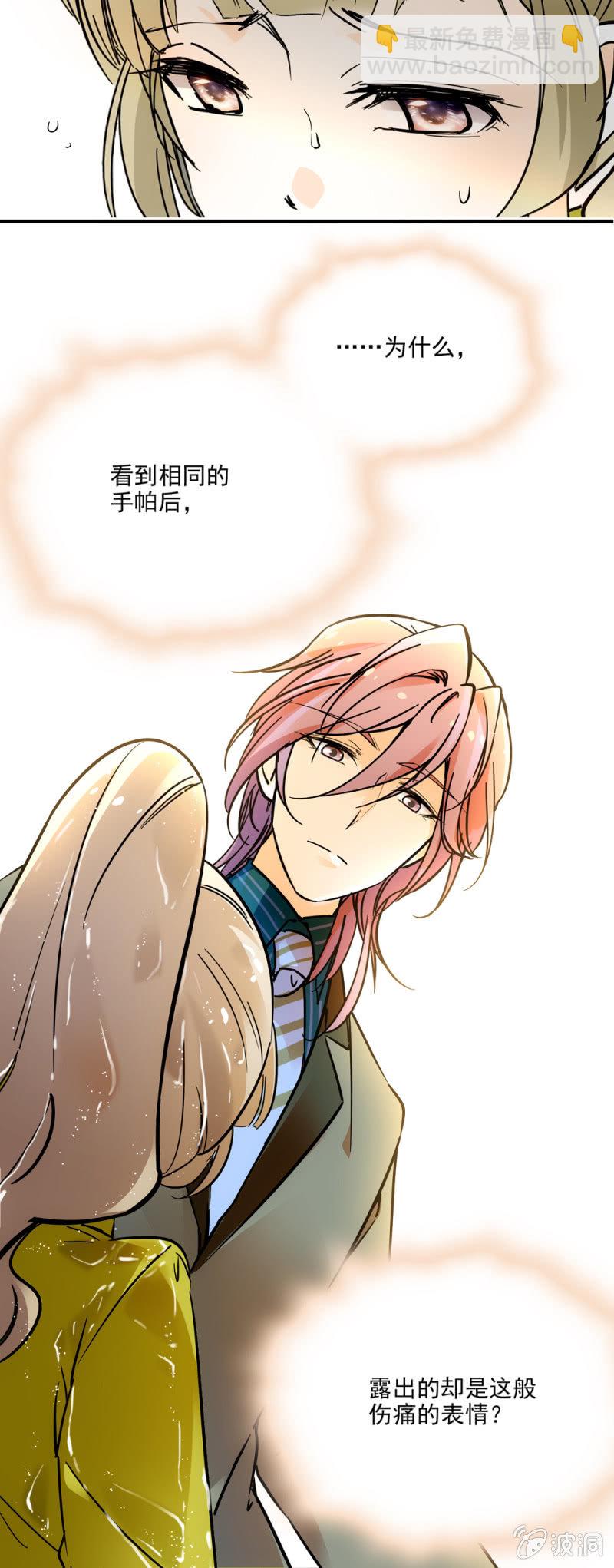 《夕颜花开只为你》让我照顾你一辈子 第12页