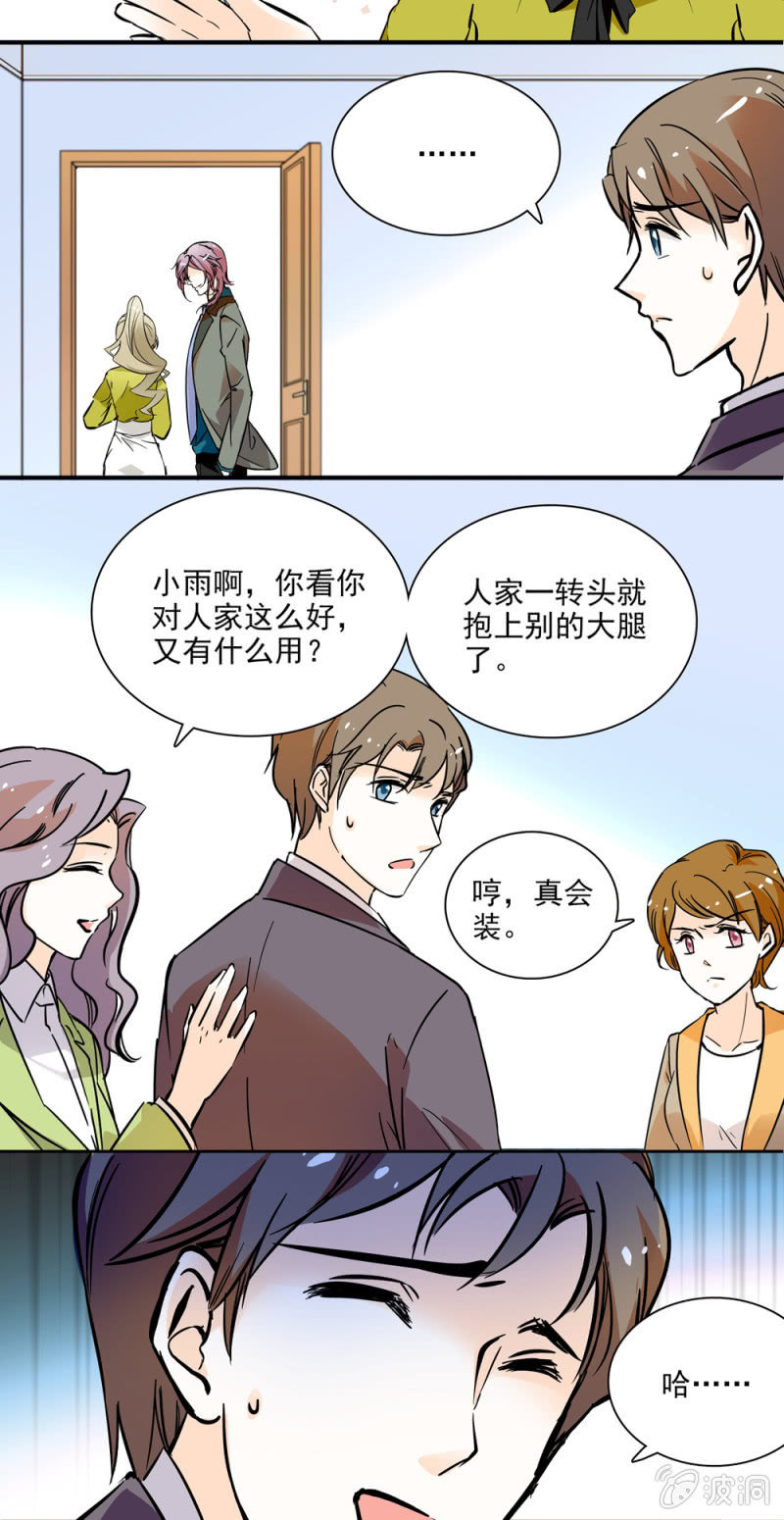 《夕颜花开只为你》让我照顾你一辈子 第3页