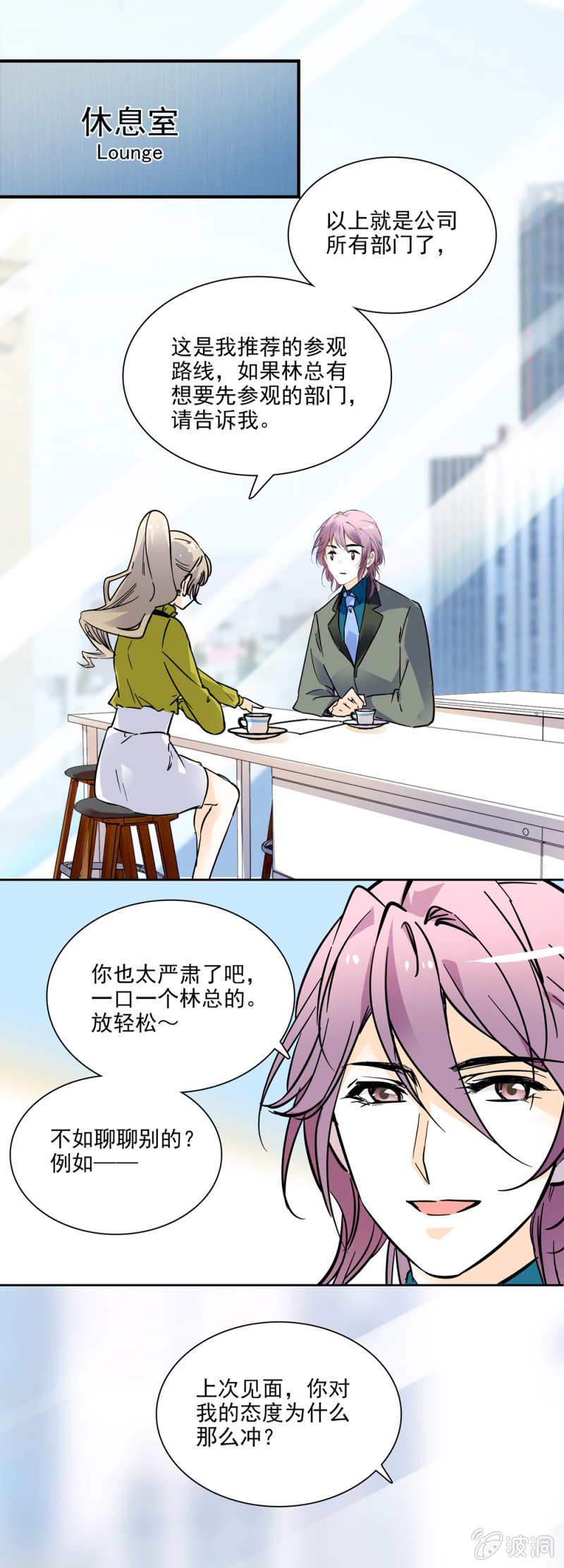 《夕颜花开只为你》让我照顾你一辈子 第4页
