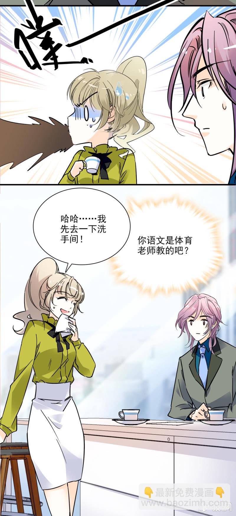 《夕颜花开只为你》让我照顾你一辈子 第6页
