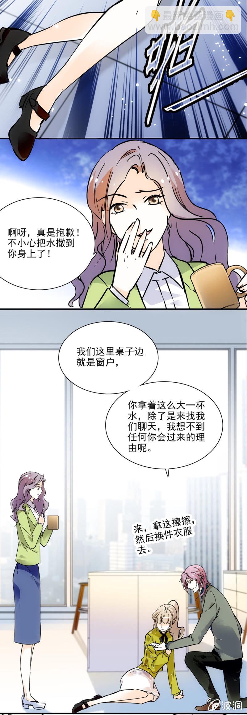 《夕颜花开只为你》让我照顾你一辈子 第8页