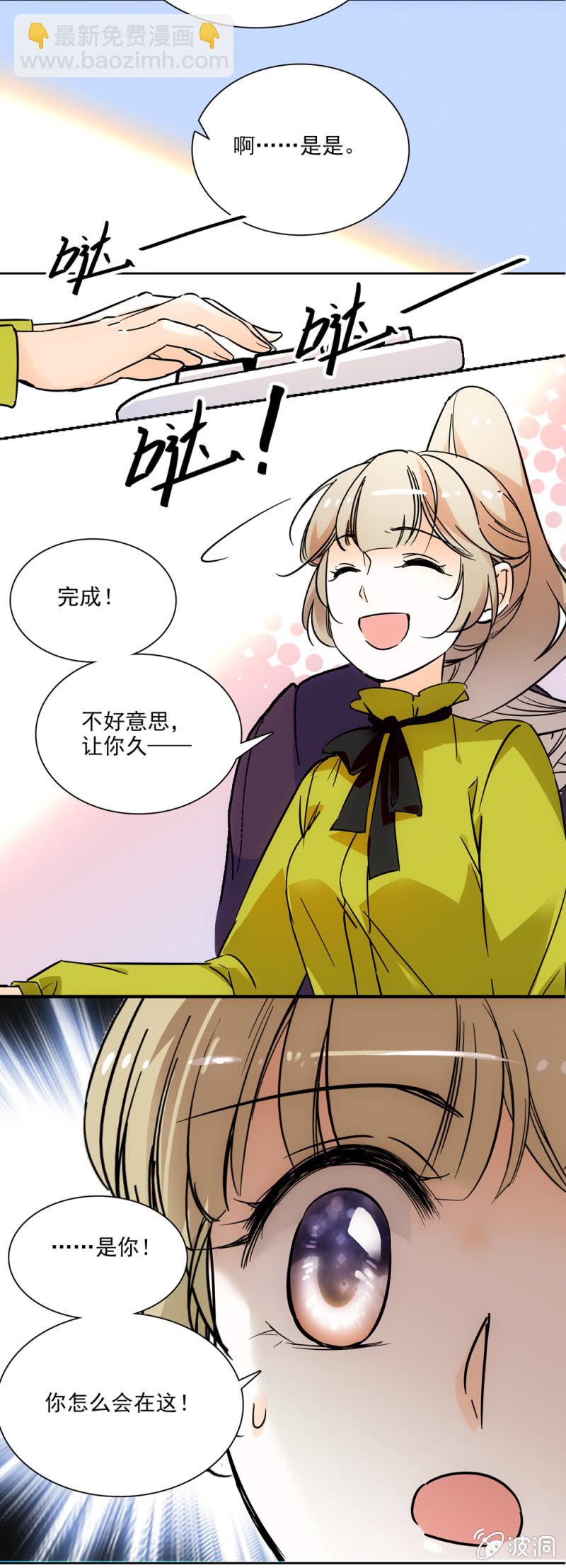 《夕颜花开只为你》再遇林夕 第11页