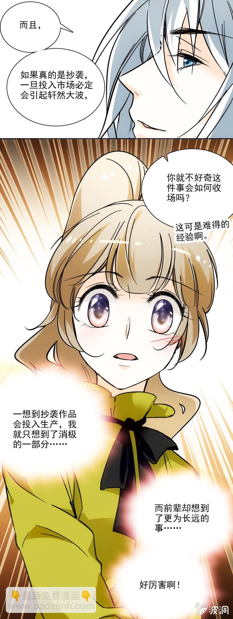 《夕颜花开只为你》再遇林夕 第3页