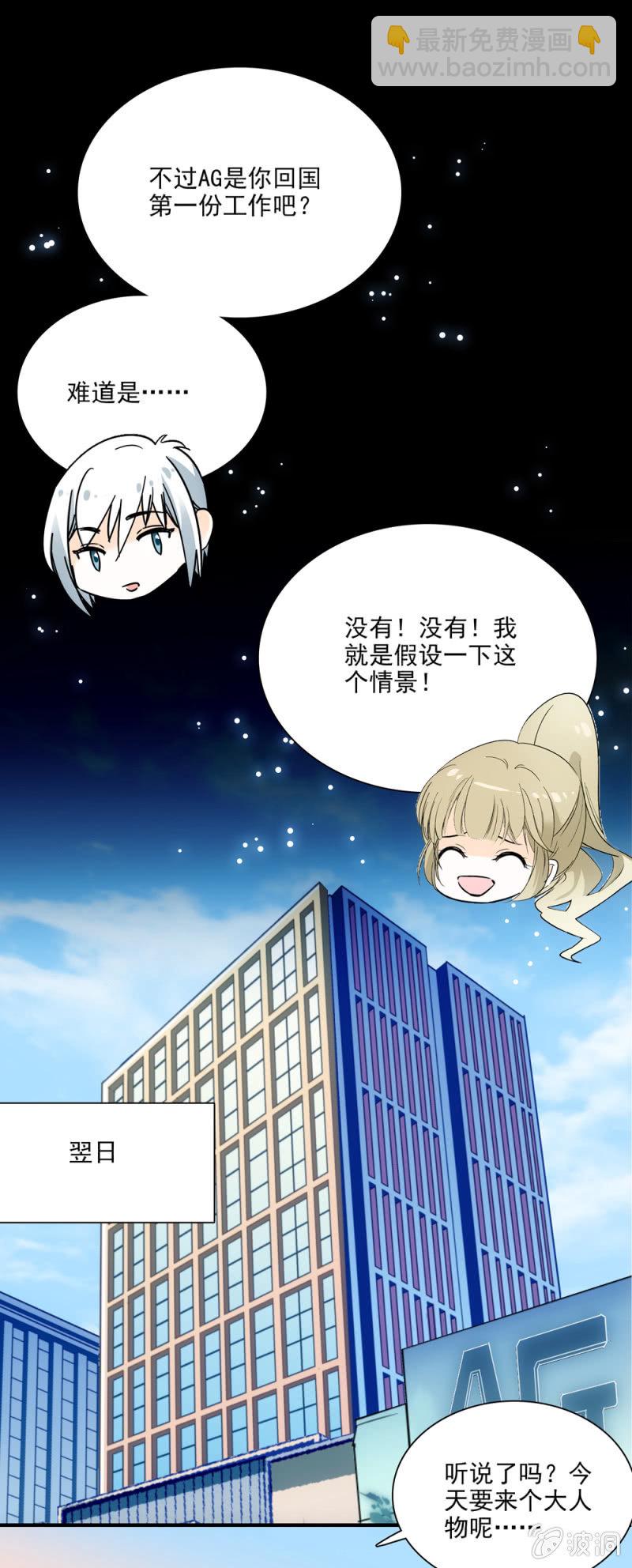 《夕颜花开只为你》再遇林夕 第4页