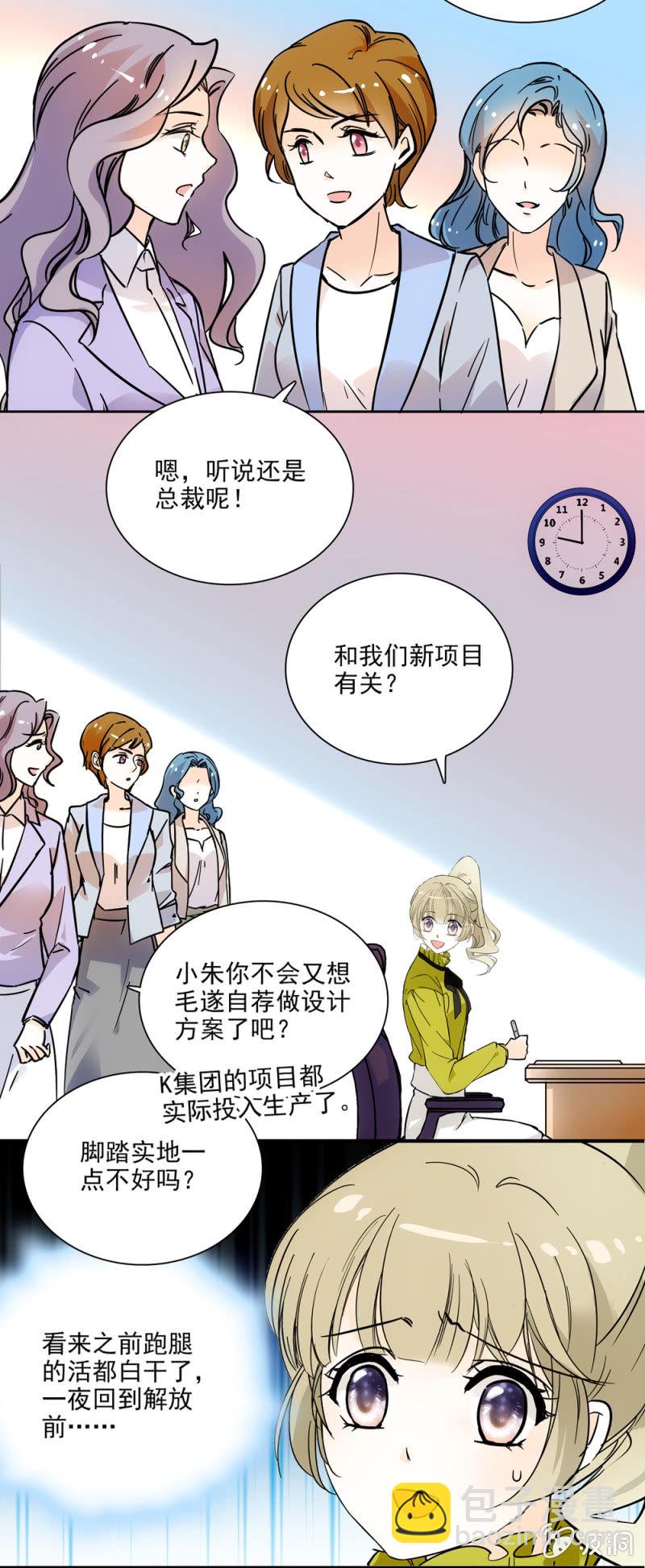 《夕颜花开只为你》再遇林夕 第5页