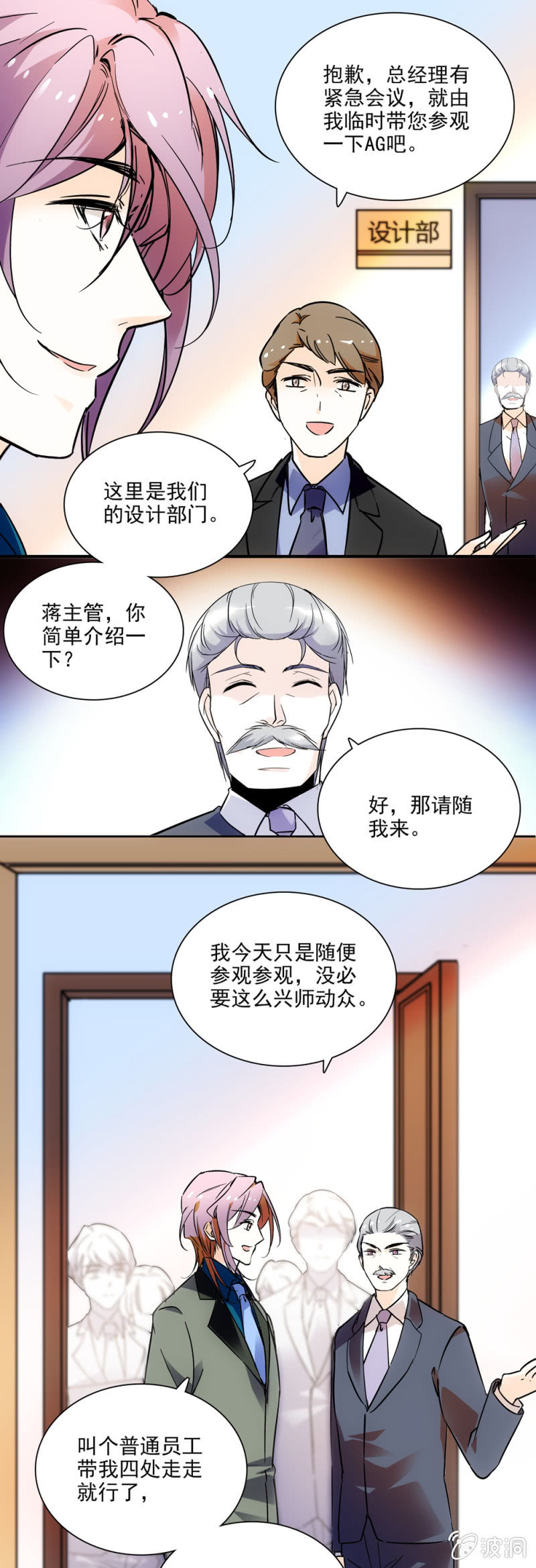 《夕颜花开只为你》再遇林夕 第7页
