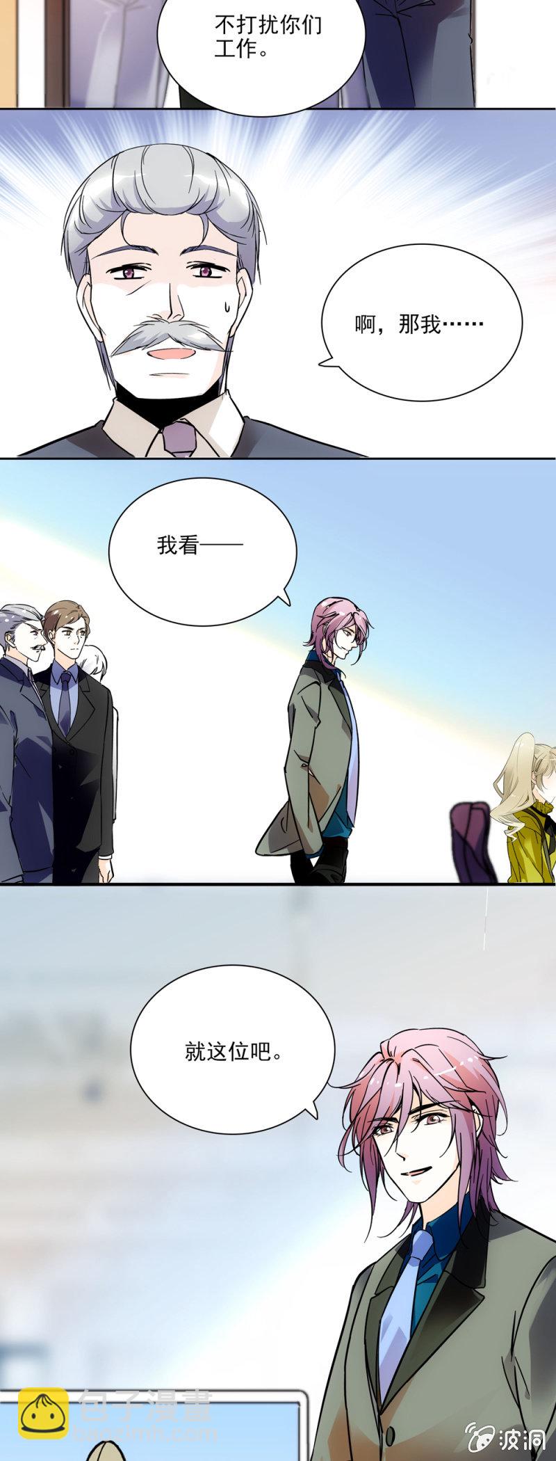 《夕颜花开只为你》再遇林夕 第8页
