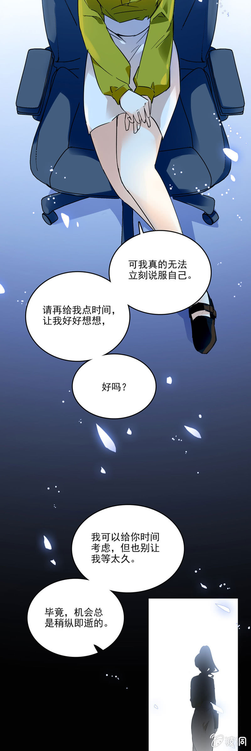 《夕颜花开只为你》双面公子 第10页