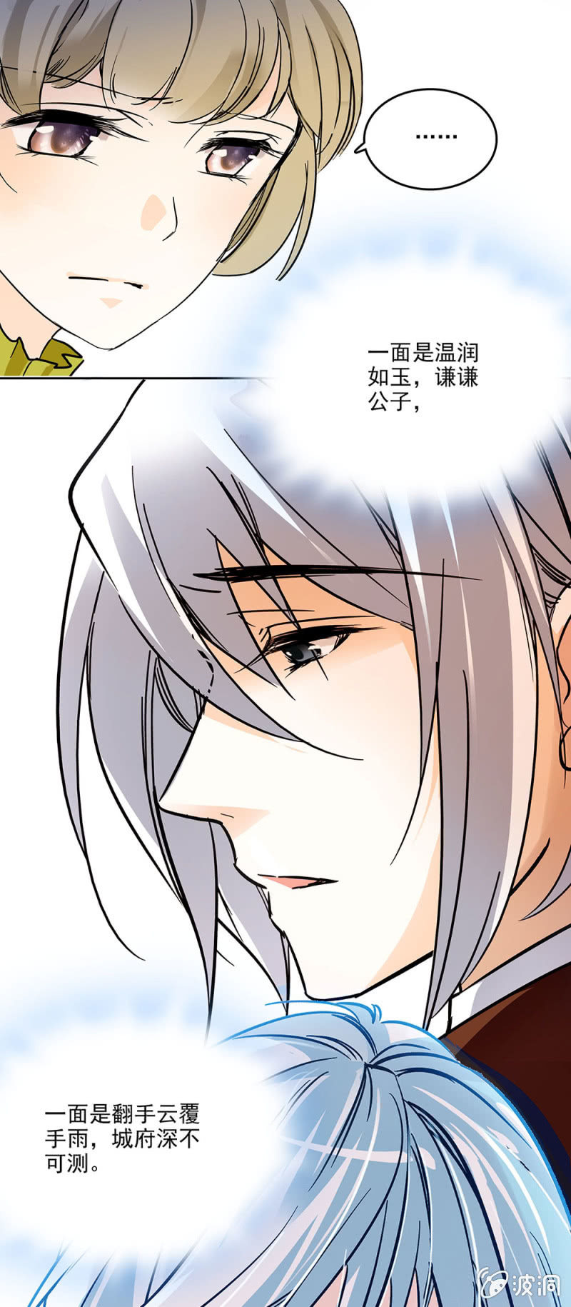 《夕颜花开只为你》双面公子 第13页