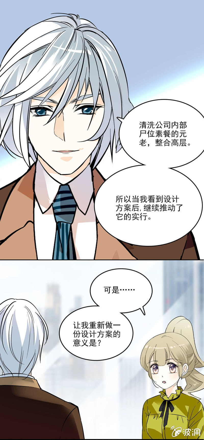 《夕颜花开只为你》双面公子 第2页