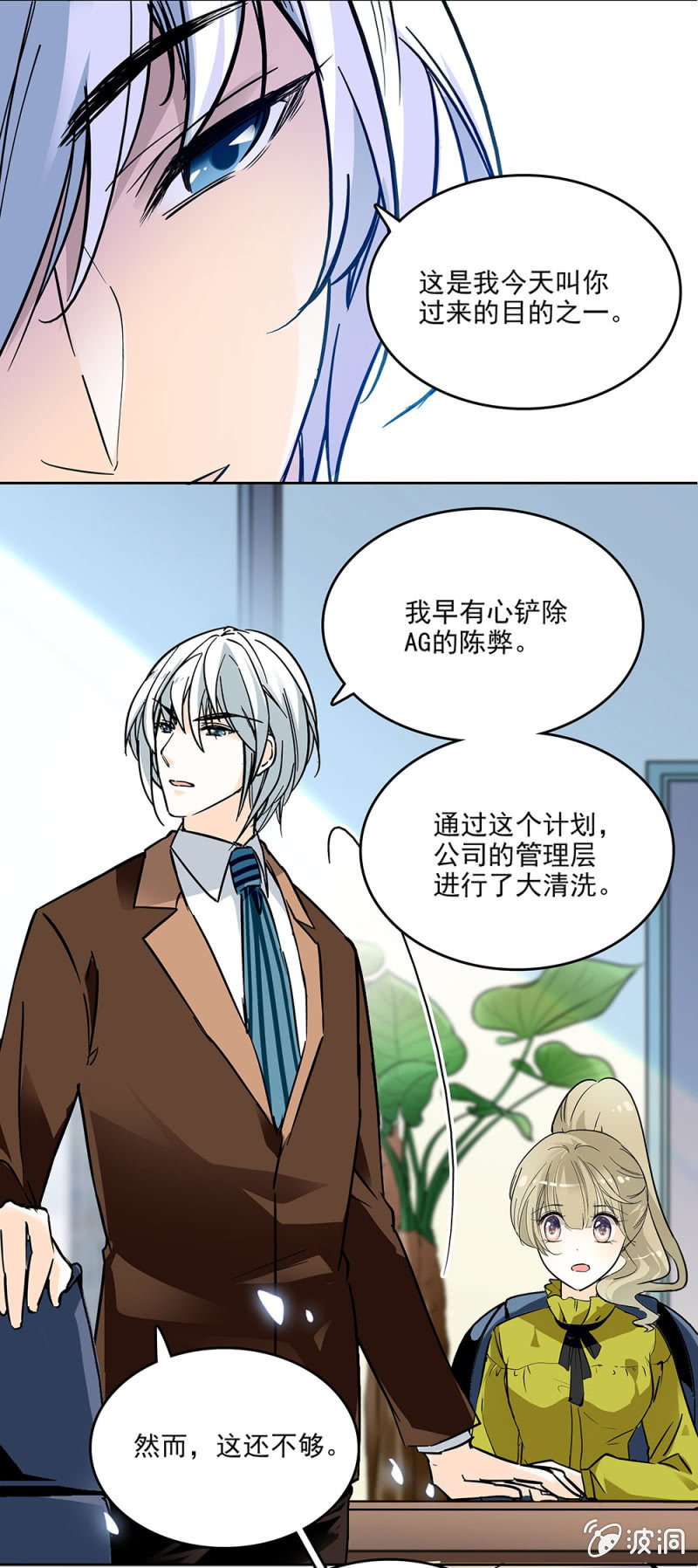 《夕颜花开只为你》双面公子 第3页