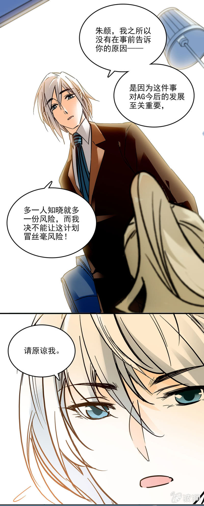 《夕颜花开只为你》双面公子 第5页