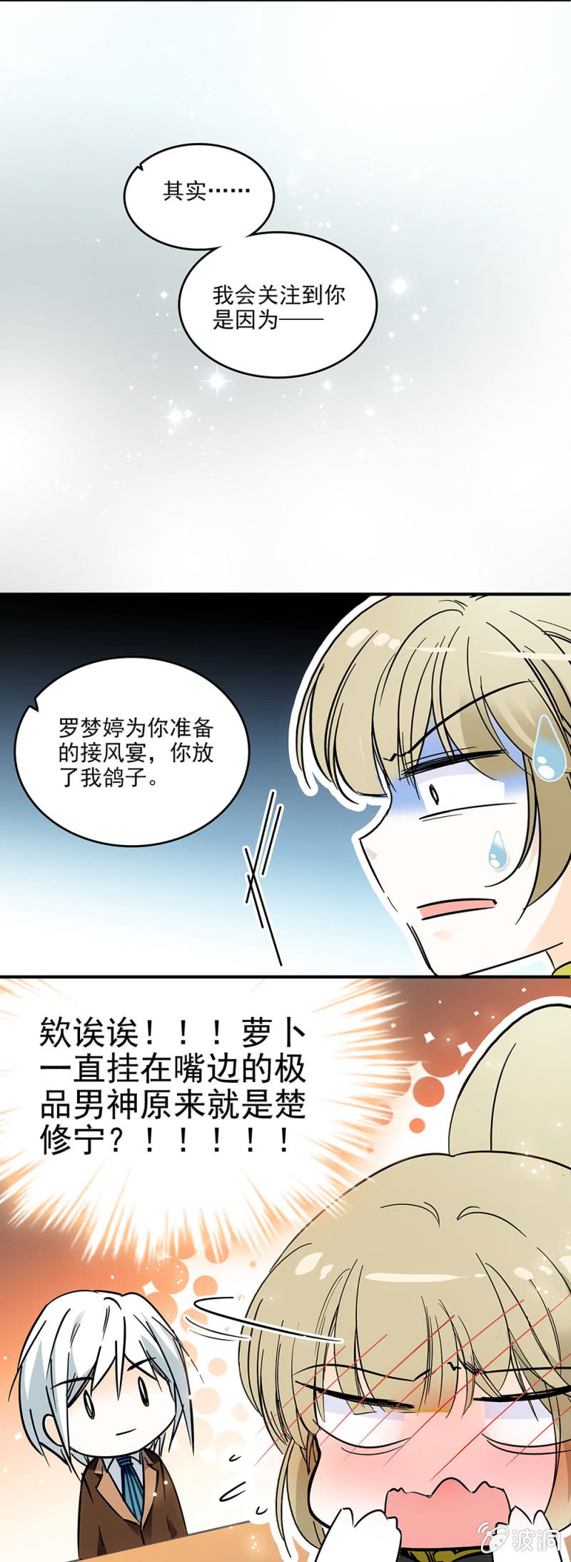 《夕颜花开只为你》双面公子 第7页