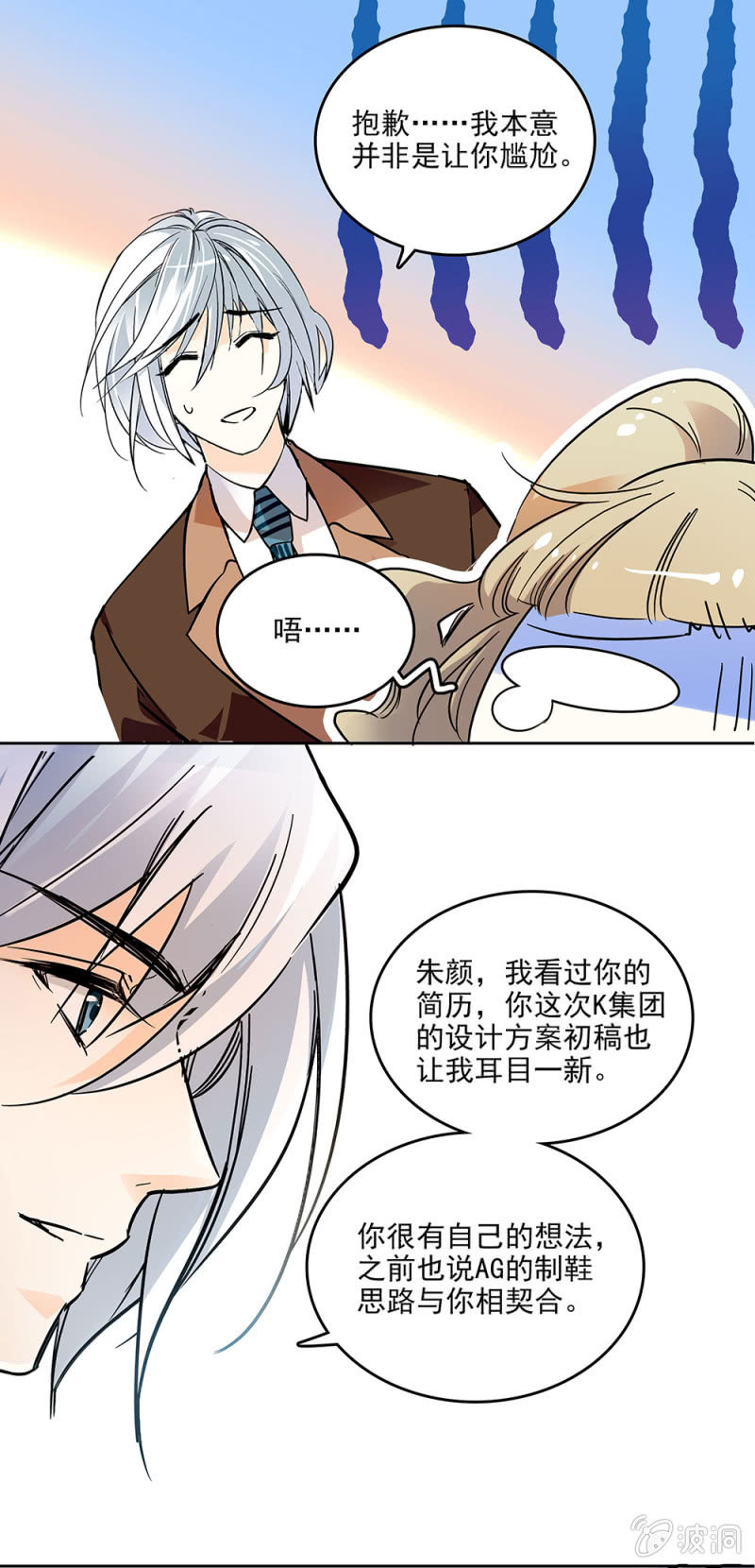 《夕颜花开只为你》双面公子 第8页