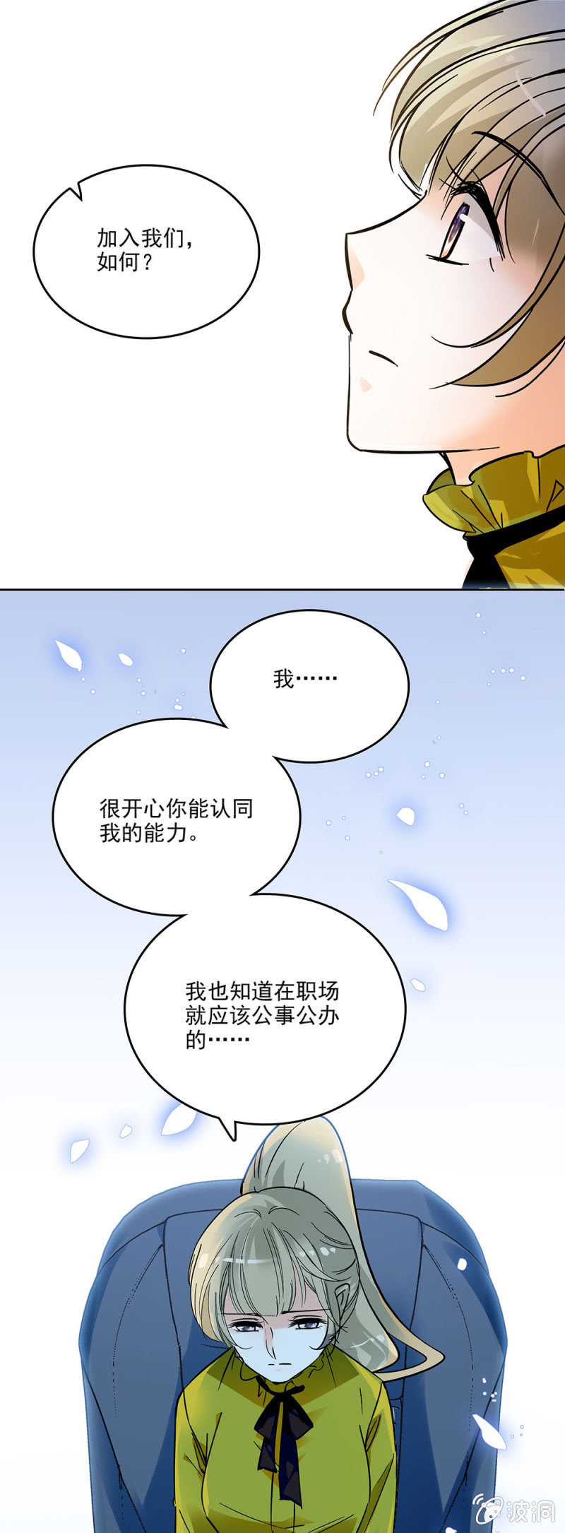 《夕颜花开只为你》双面公子 第9页