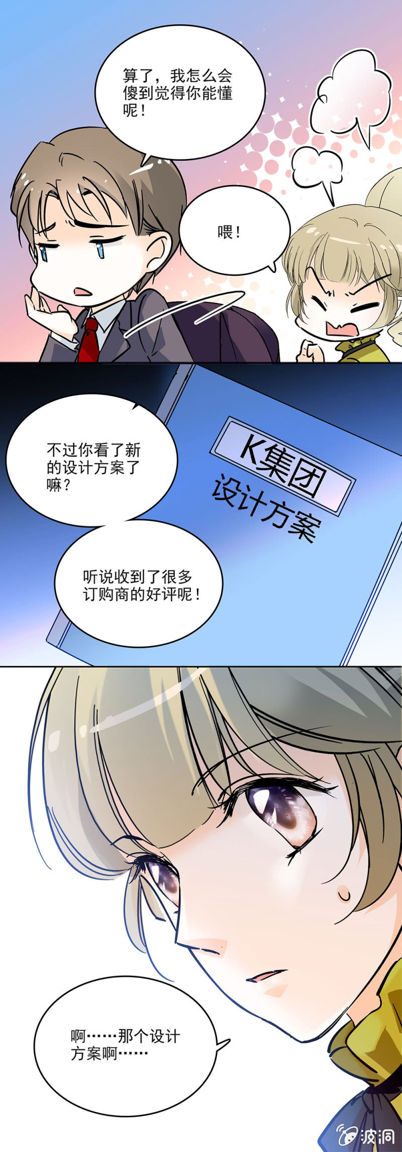 《夕颜花开只为你》抄袭事件 第10页