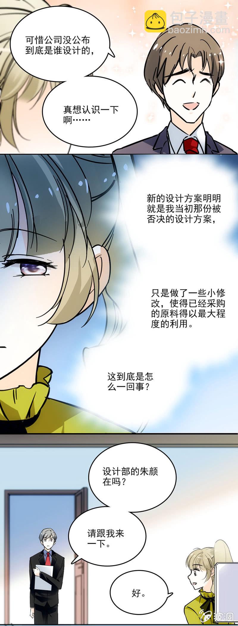 《夕颜花开只为你》抄袭事件 第11页
