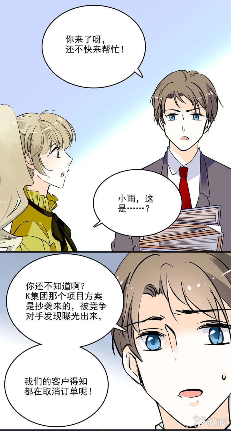 《夕颜花开只为你》抄袭事件 第2页