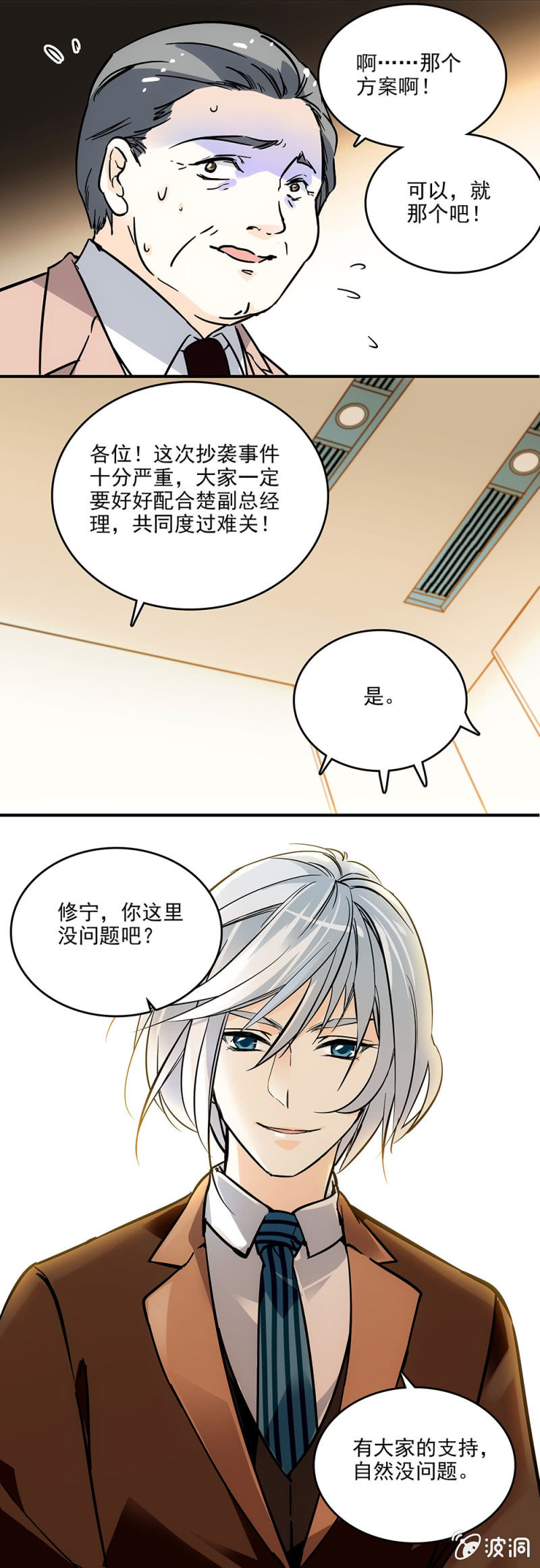 《夕颜花开只为你》抄袭事件 第7页