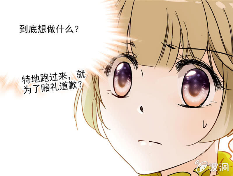 《夕颜花开只为你》下次见咯 第13页