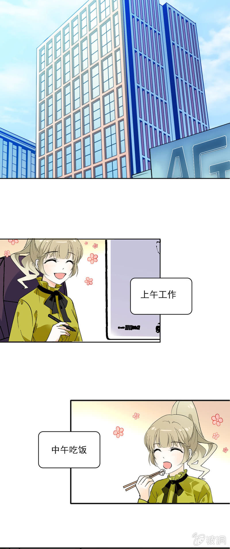 《夕颜花开只为你》下次见咯 第1页