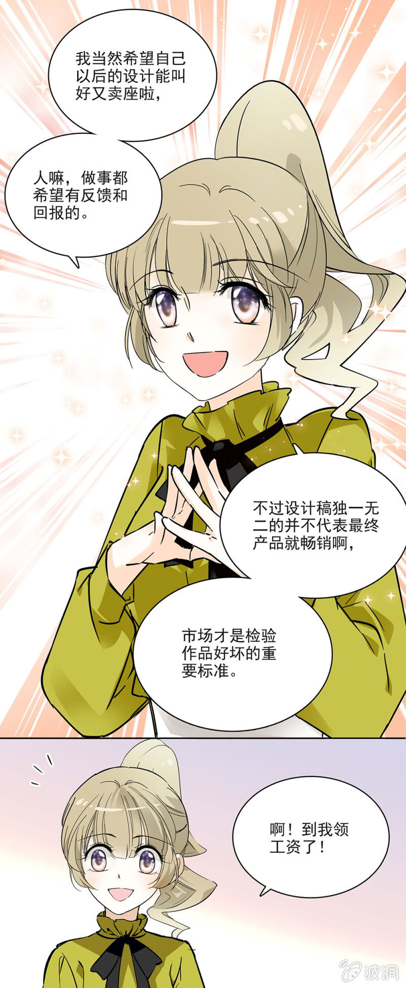 《夕颜花开只为你》下次见咯 第3页