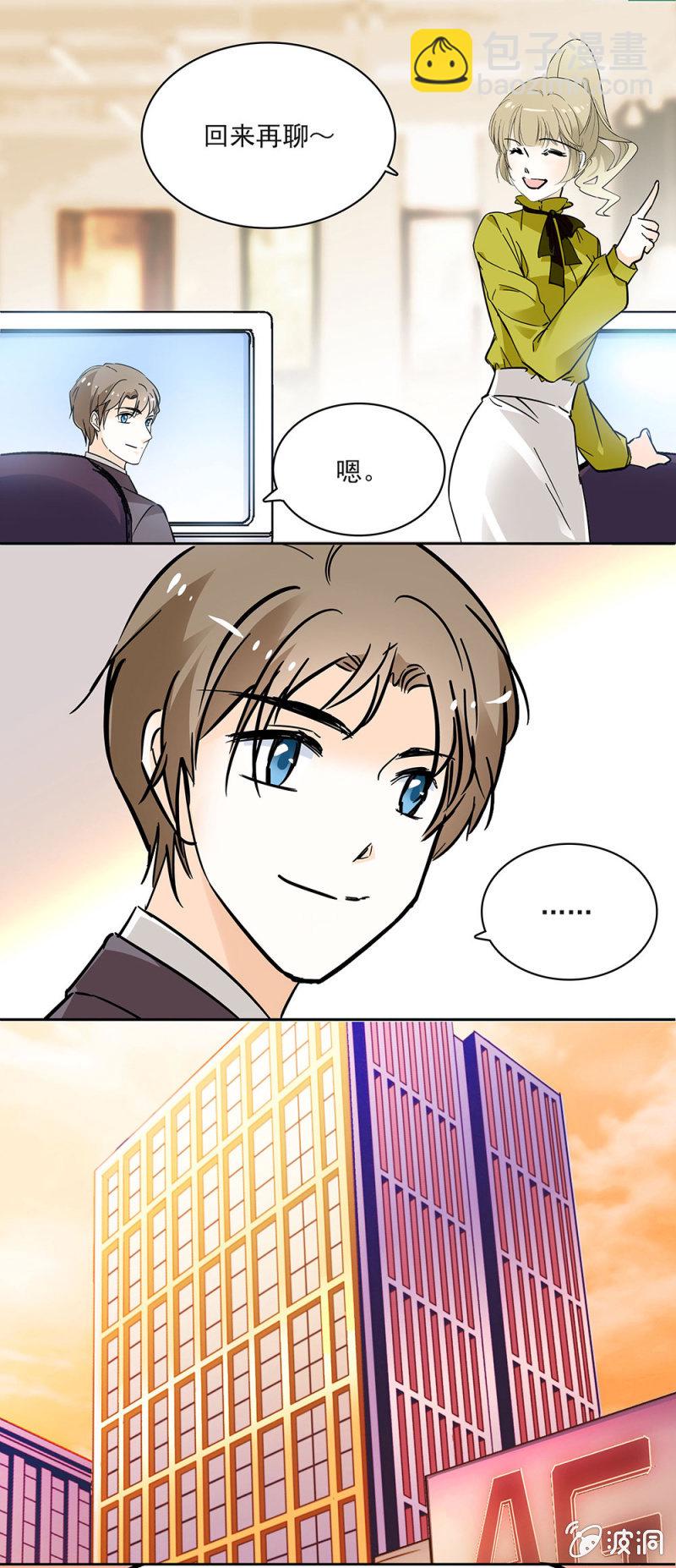 《夕颜花开只为你》下次见咯 第4页