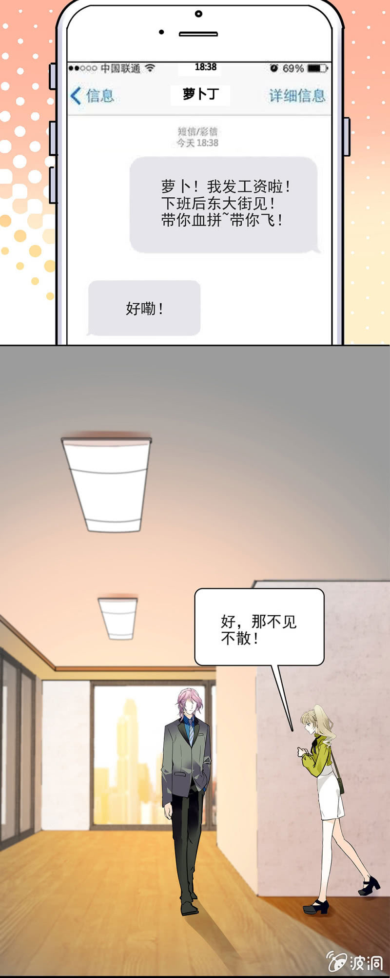 《夕颜花开只为你》下次见咯 第5页
