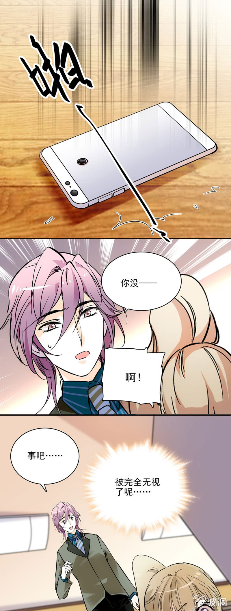 《夕颜花开只为你》下次见咯 第7页