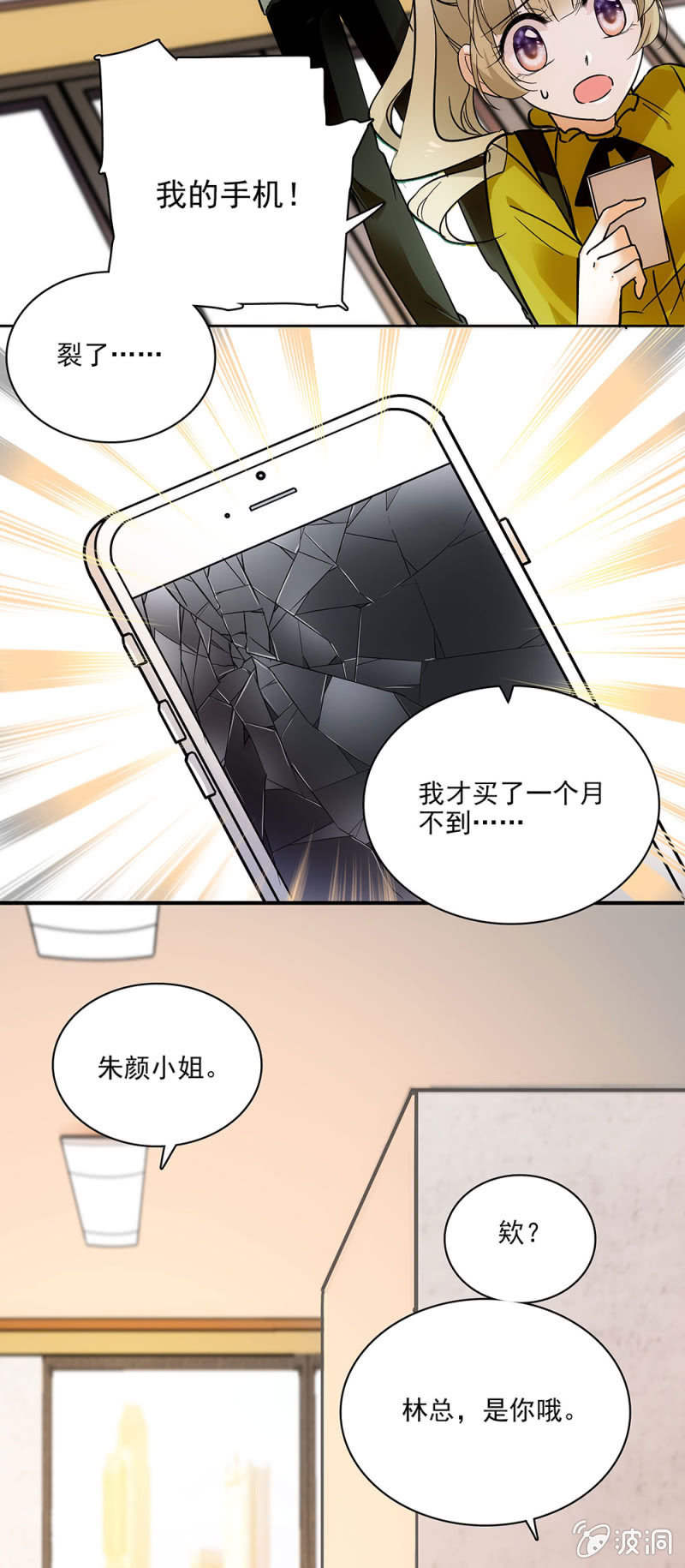 《夕颜花开只为你》下次见咯 第8页